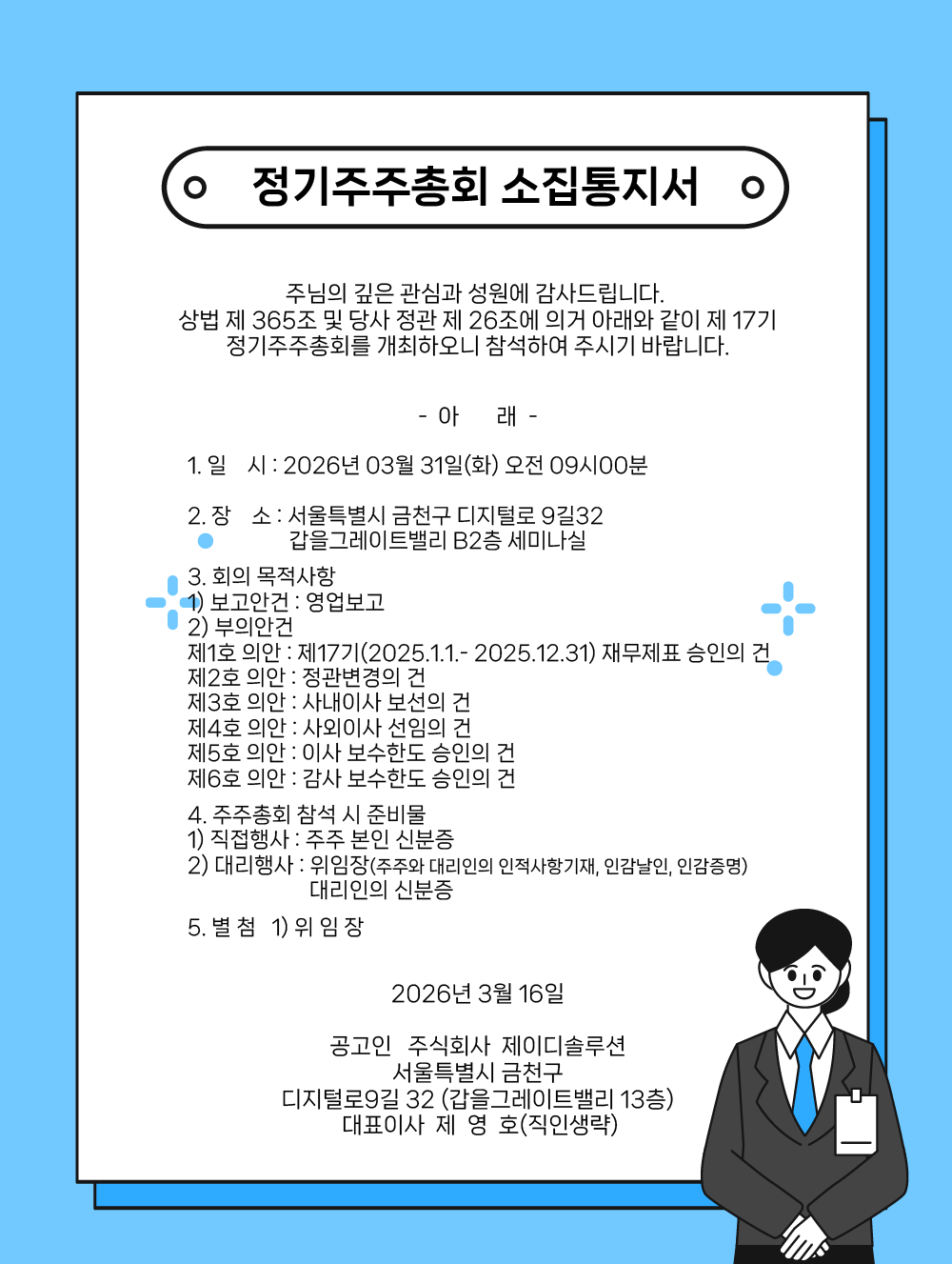 연구소 확장이전 안내